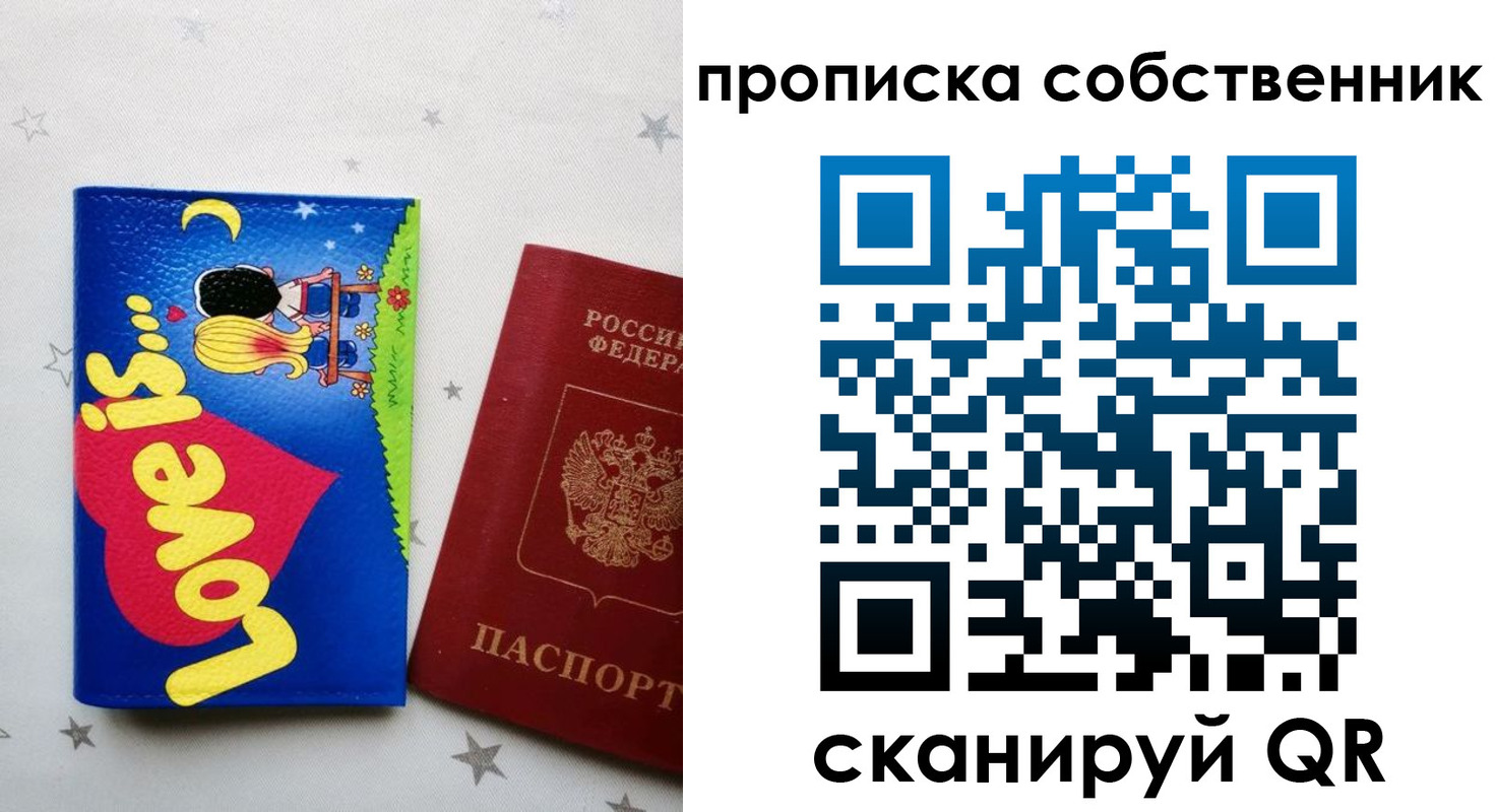 регистрация для дет. сада в Тыве