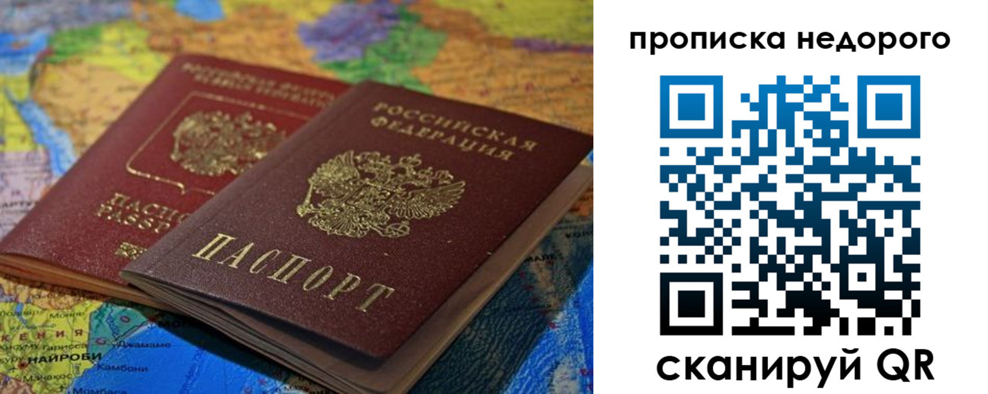 прописка 2025 в Тыве