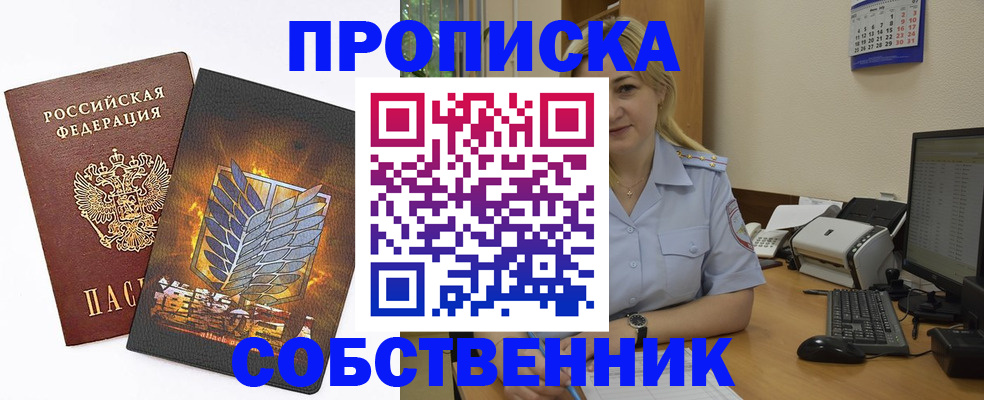 прописка регистрация в Тыве