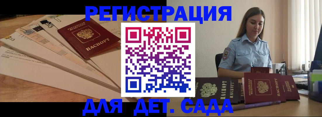 прописка для кредита в Тыве