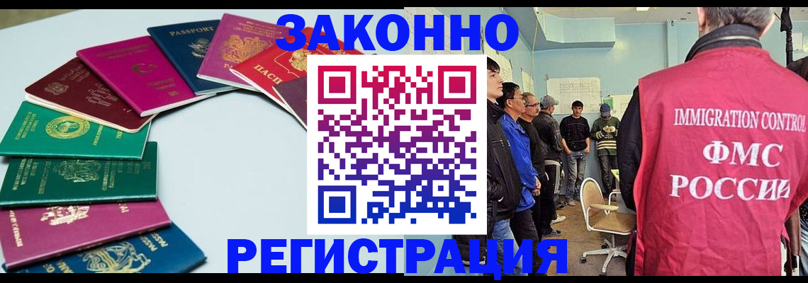 временная регистрация для школы в Тыве